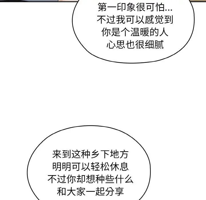 老大!请把女儿交给我!第12话