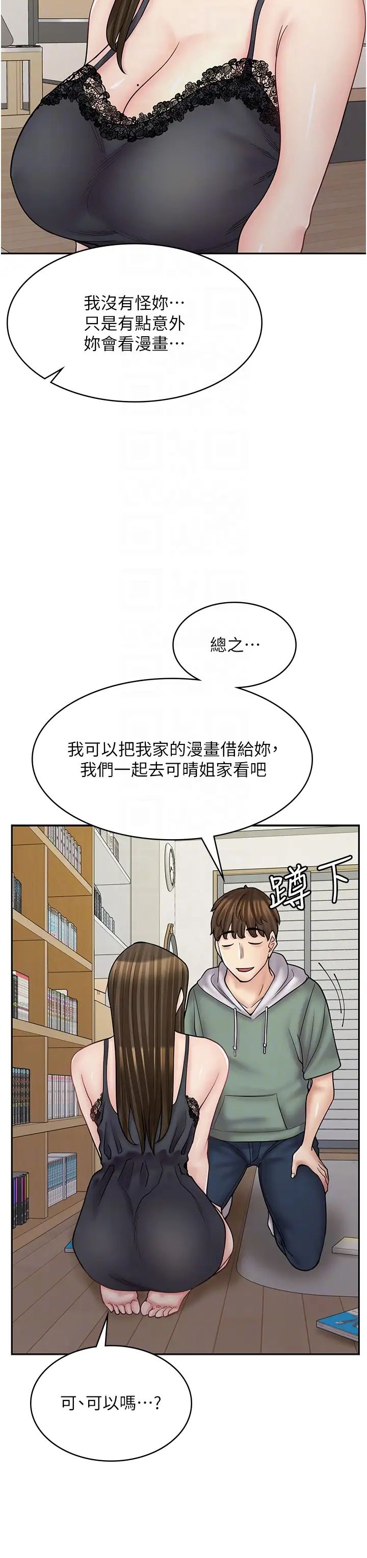 漫畫店工讀生第47話-失去朋友的傷痛