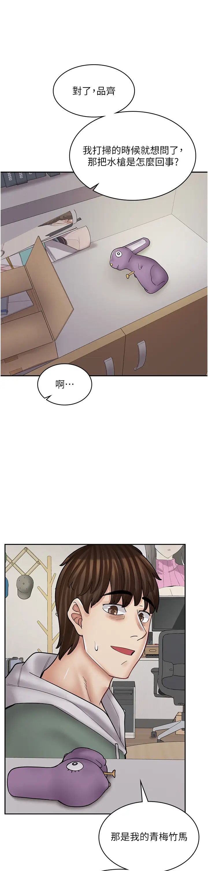 漫畫店工讀生第47話-失去朋友的傷痛