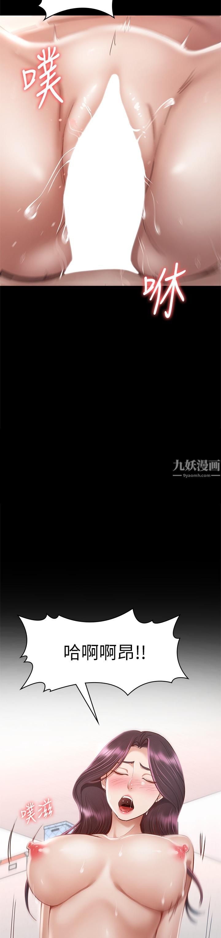 征服女神第35話-爽到搖不停