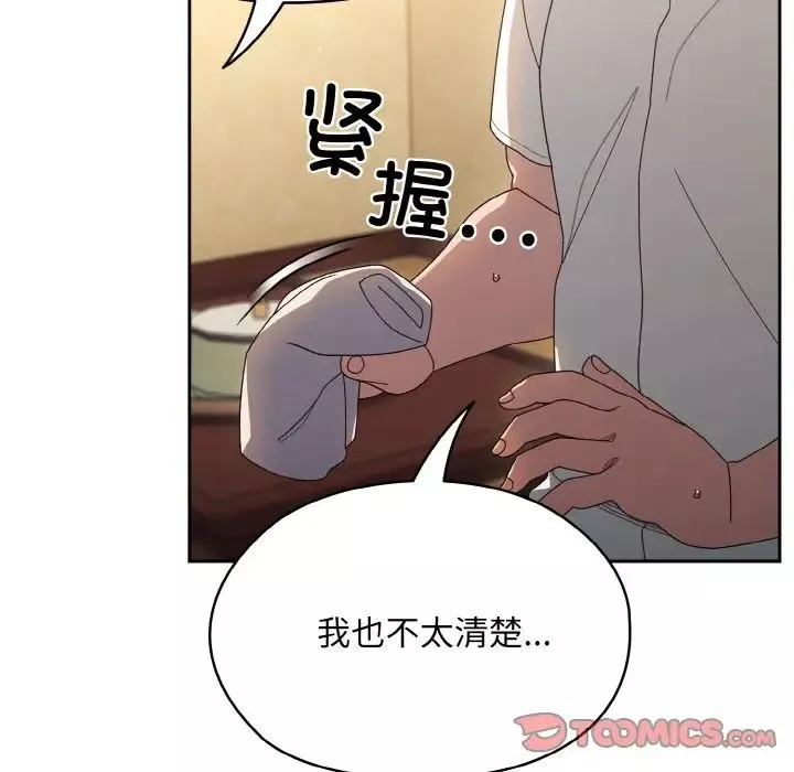 老大!请把女儿交给我!第12話