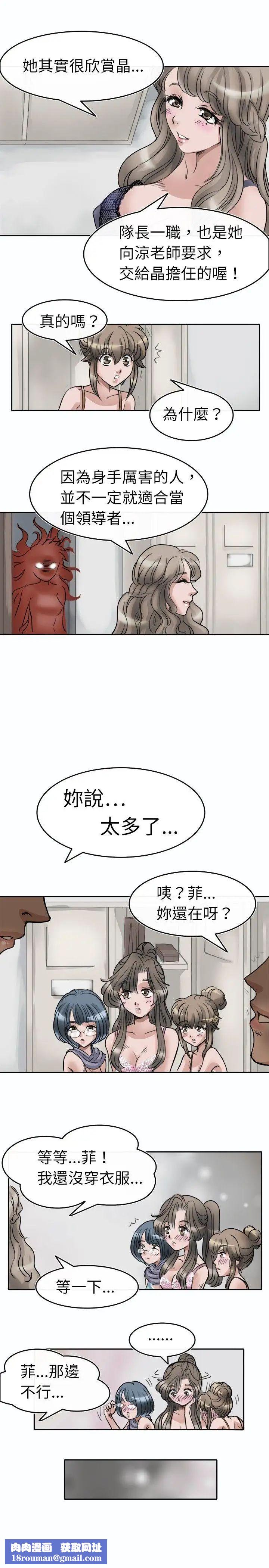 教练教教我第2话