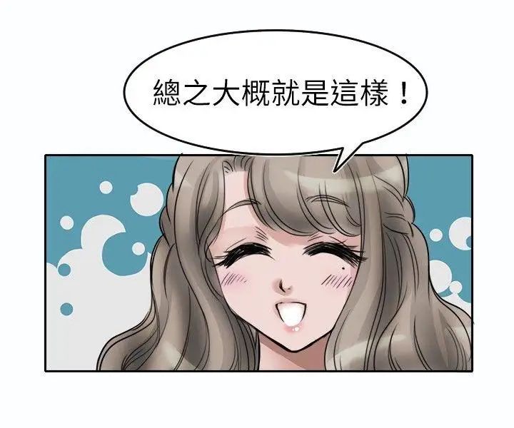 教练教教我第2话