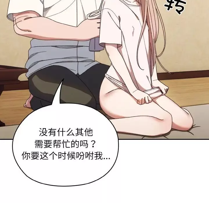 老大!请把女儿交给我!第12話