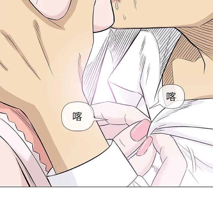 奇趣新人第26話