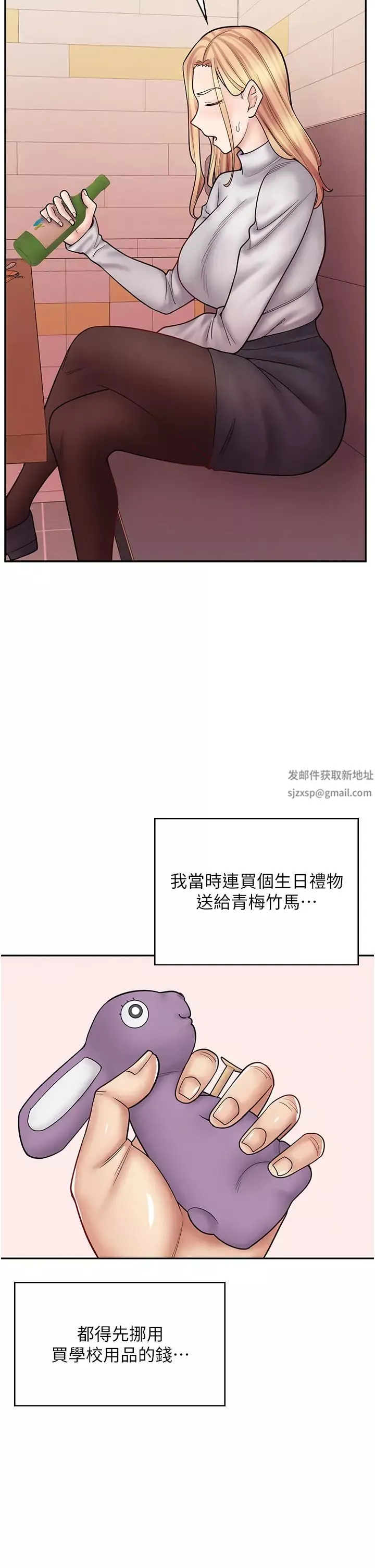 漫畫店工讀生第47話-失去朋友的傷痛