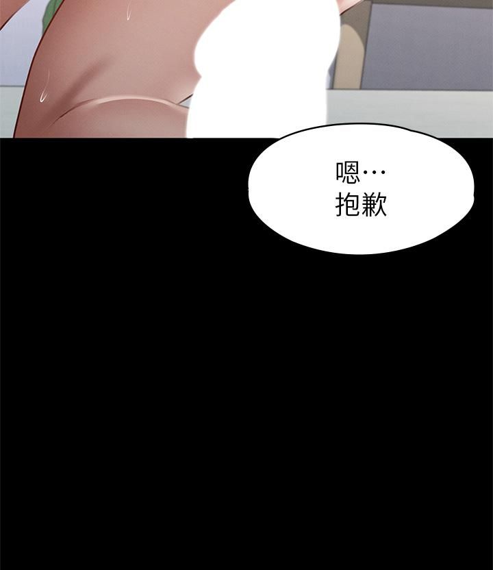 征服女神第36話-饑渴的麗莎