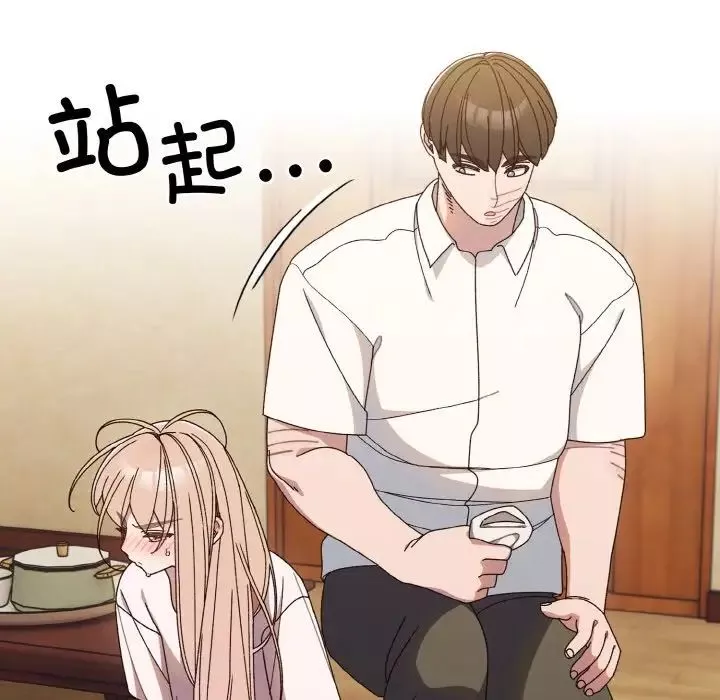 老大!请把女儿交给我!第12話
