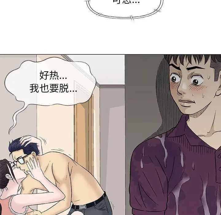 奇趣新人第26话