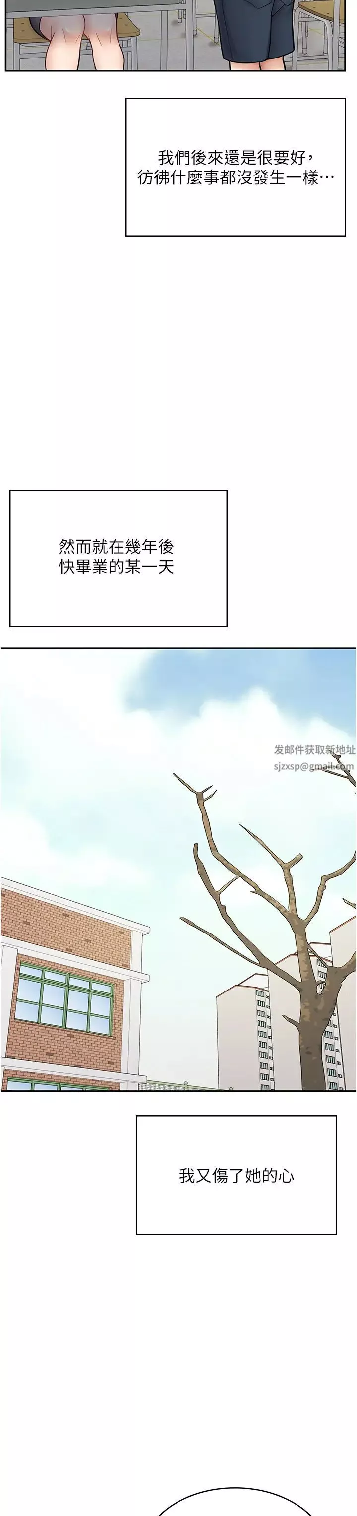 漫畫店工讀生第47話-失去朋友的傷痛
