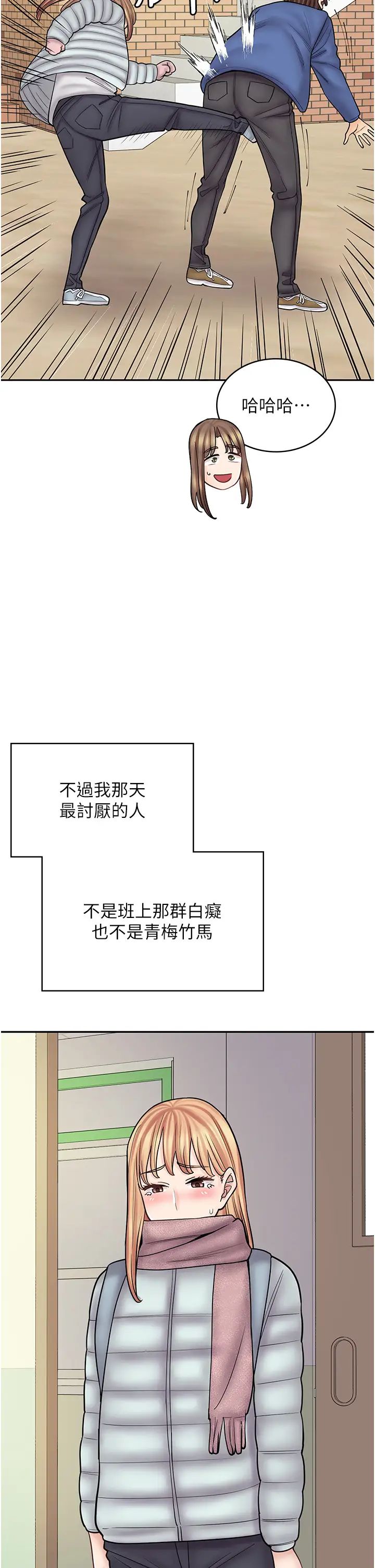 漫畫店工讀生第47話-失去朋友的傷痛