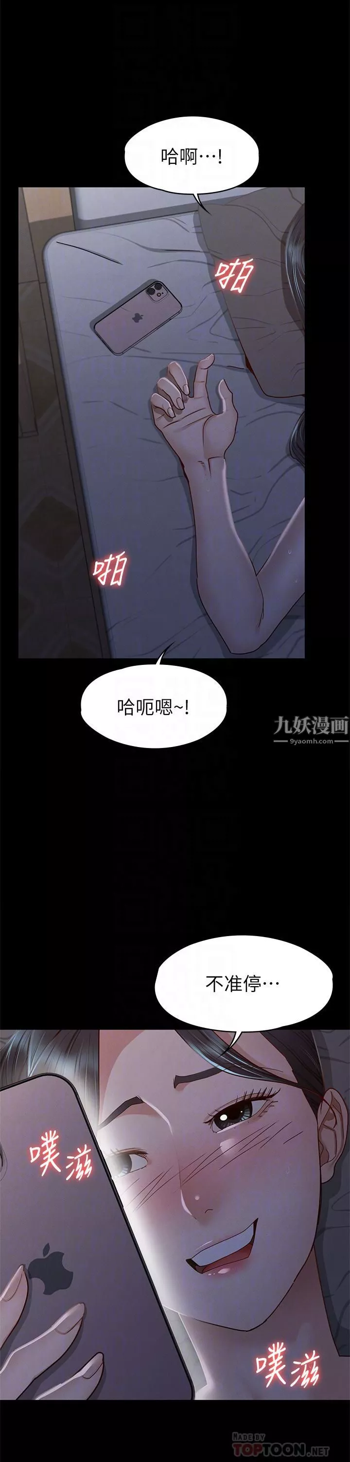 征服女神第36話-饑渴的麗莎