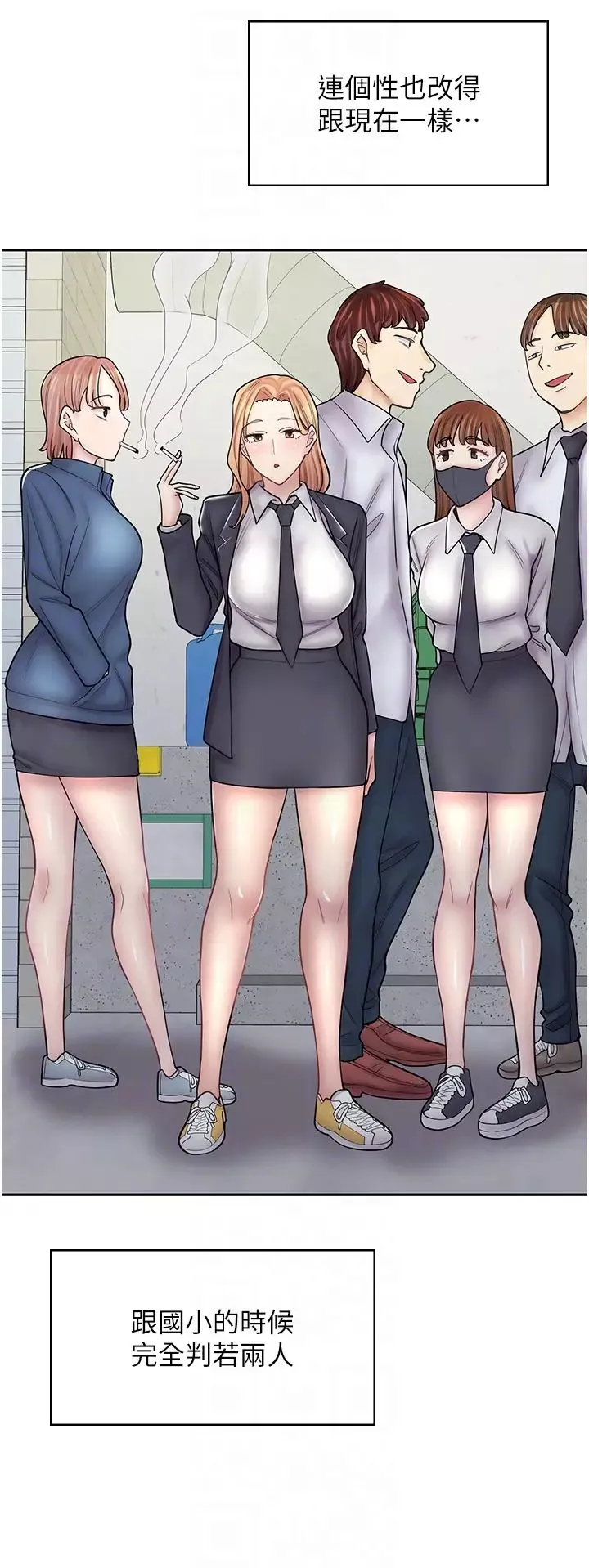 漫畫店工讀生第47話-失去朋友的傷痛