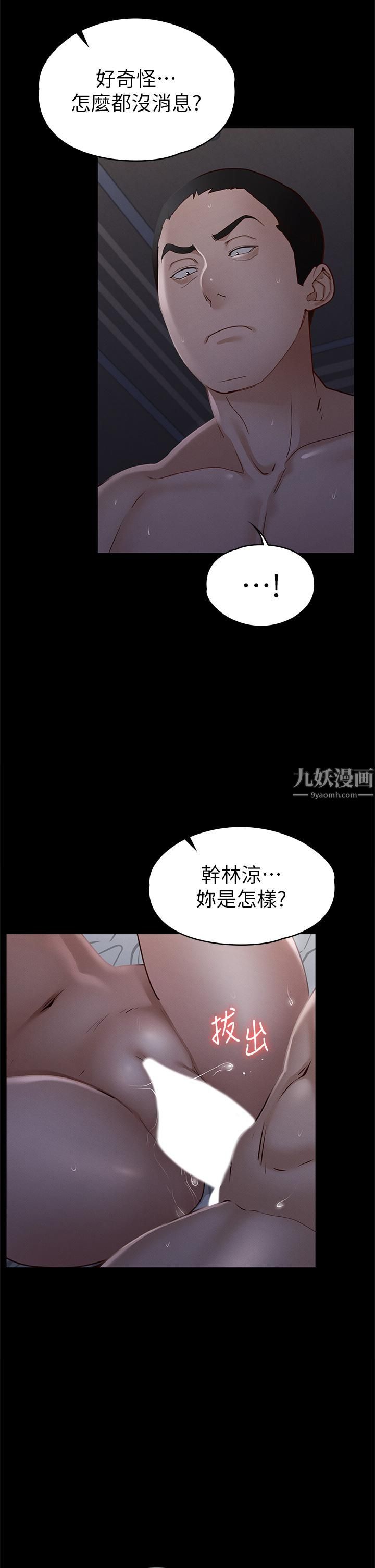 征服女神第36話-饑渴的麗莎