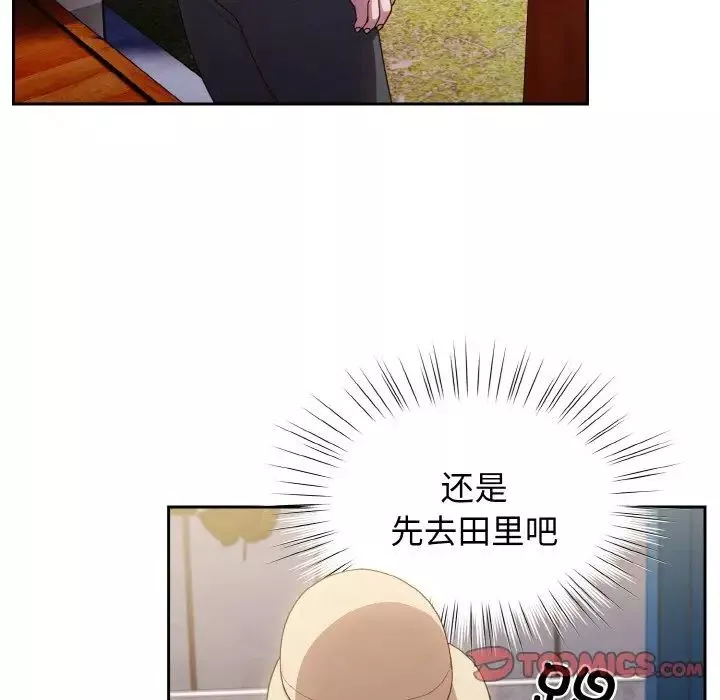 老大!请把女儿交给我!第12話