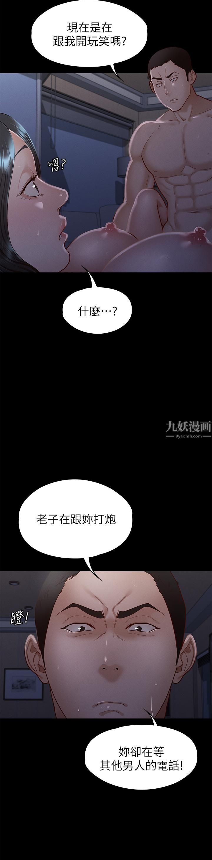 征服女神第36話-饑渴的麗莎