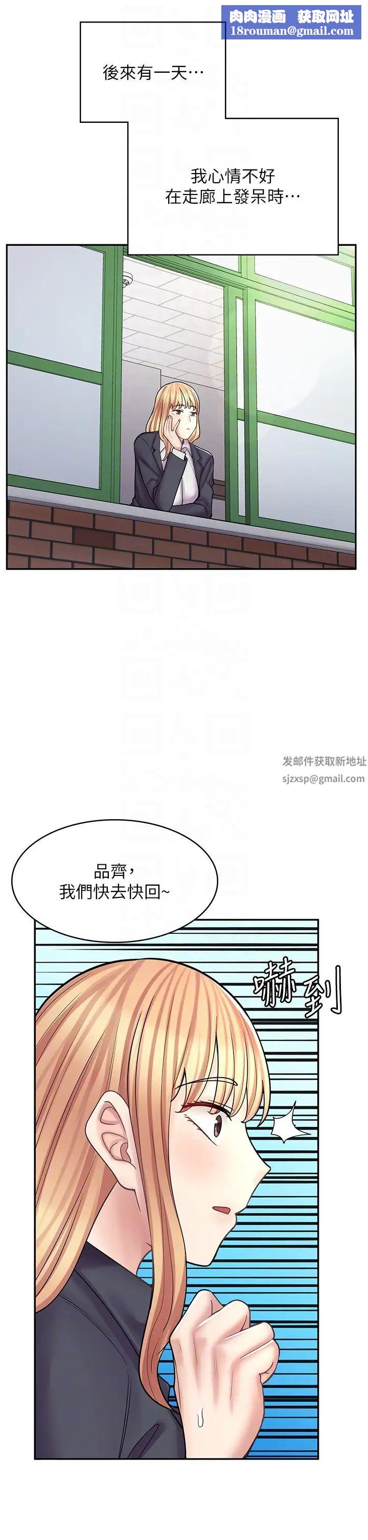 漫画店工读生第47话-失去朋友的伤痛