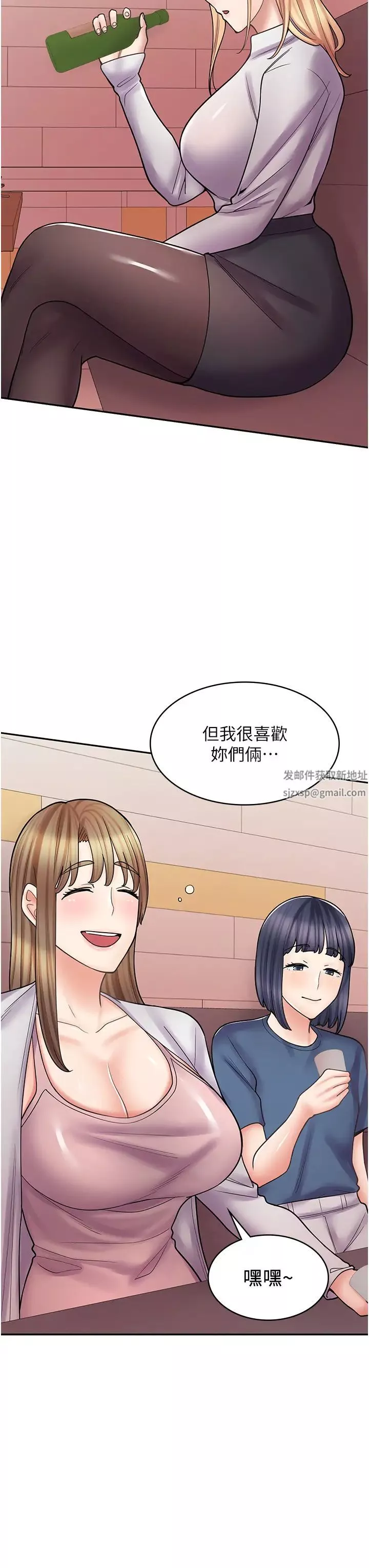 漫畫店工讀生第47話-失去朋友的傷痛