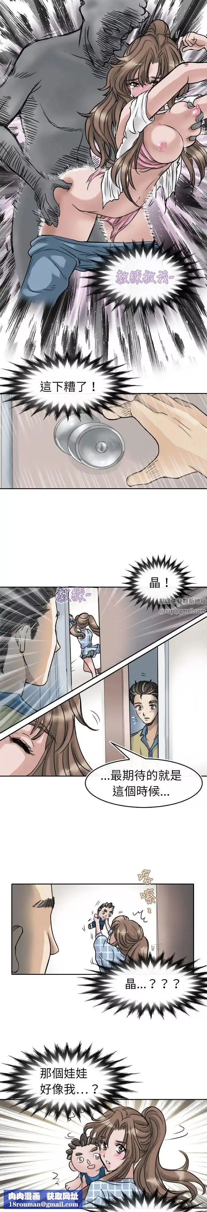 教練教教我第3話