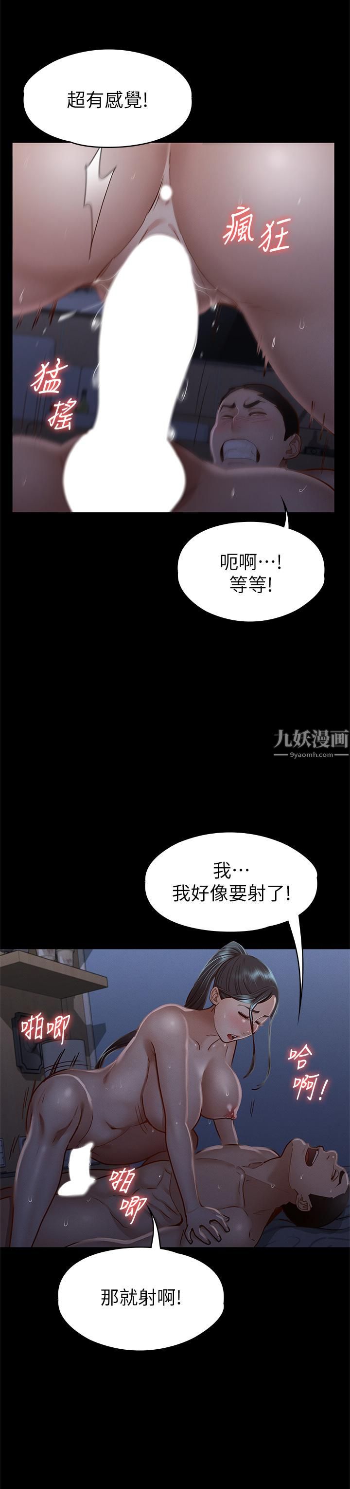 征服女神第36話-饑渴的麗莎