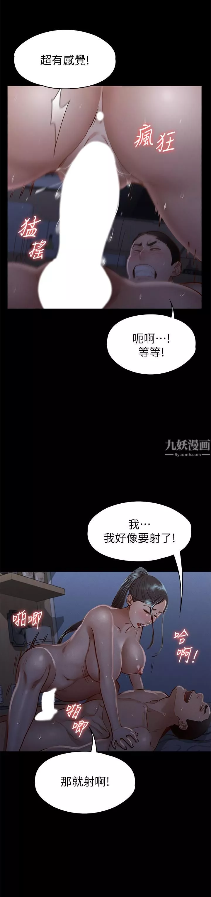 征服女神第36話-饑渴的麗莎