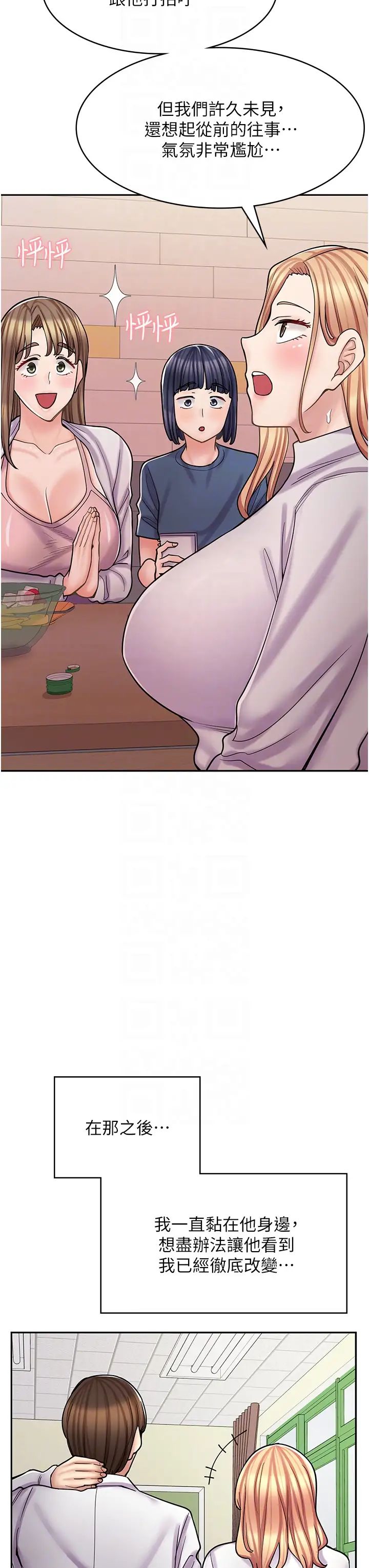 漫畫店工讀生第47話-失去朋友的傷痛