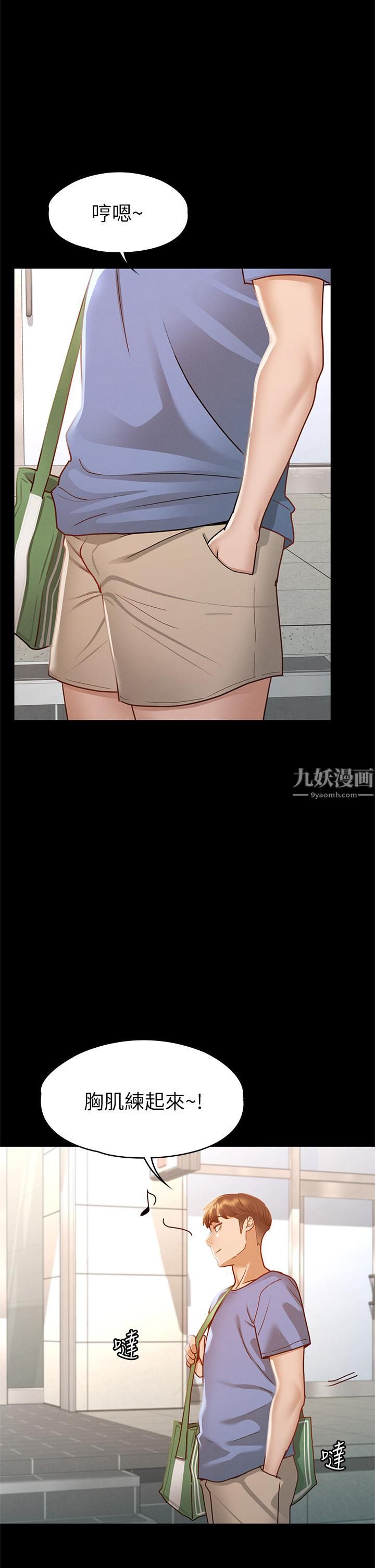 征服女神第36话-饥渴的丽莎