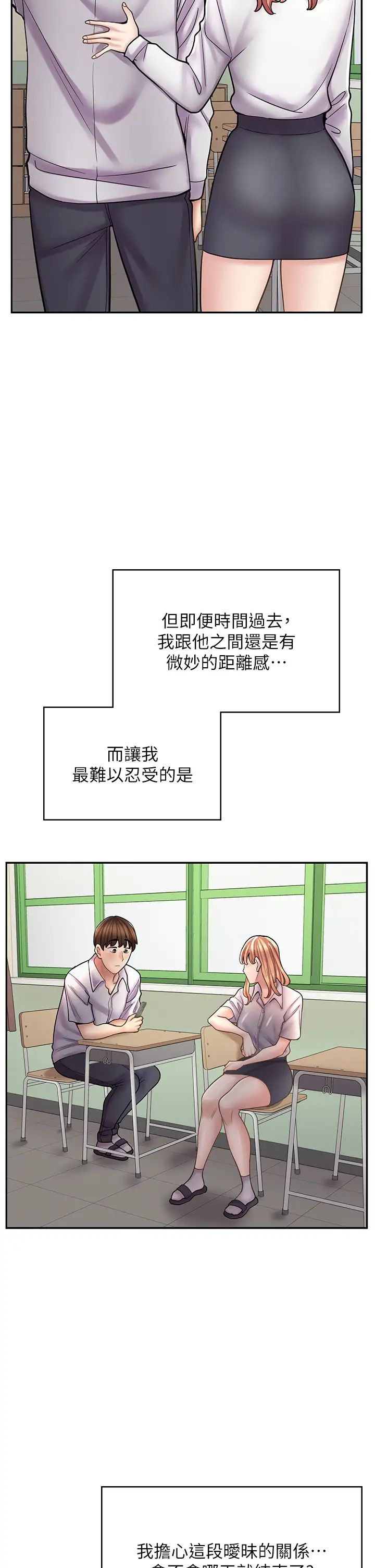 漫畫店工讀生第47話-失去朋友的傷痛