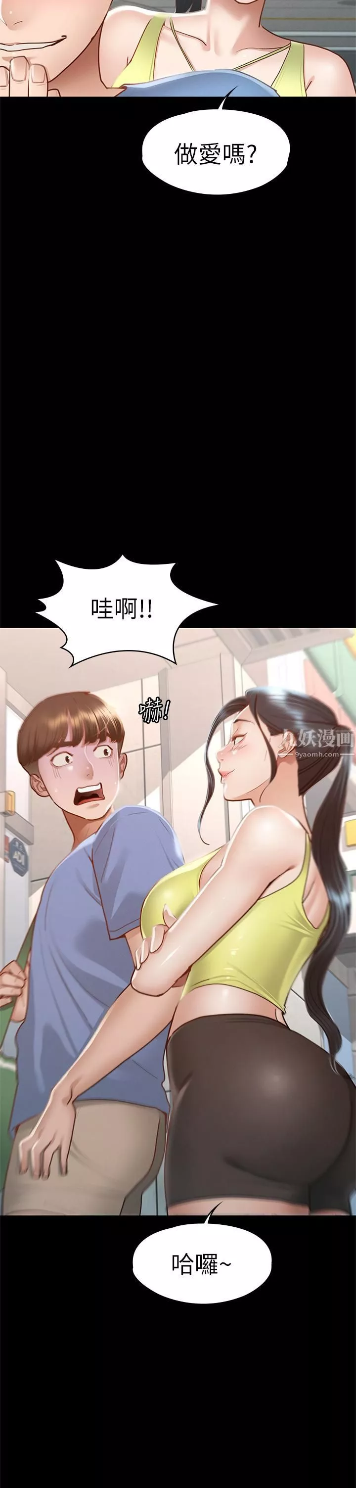 征服女神第36話-饑渴的麗莎