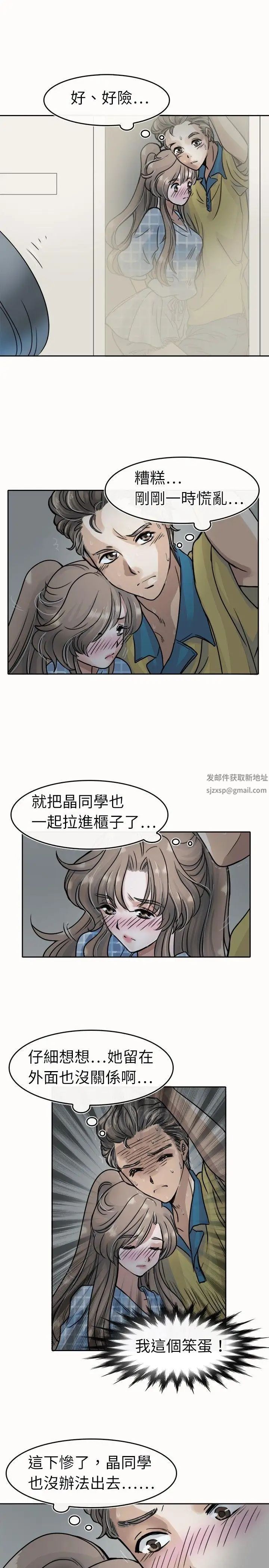 教练教教我第4话
