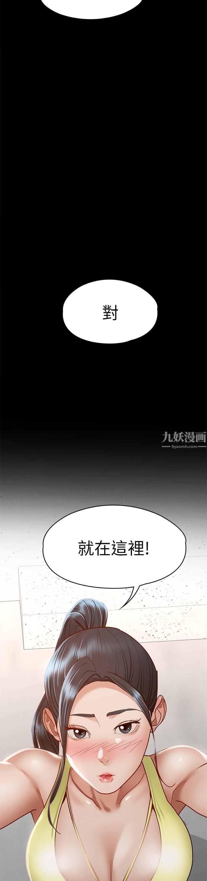 征服女神第36话-饥渴的丽莎