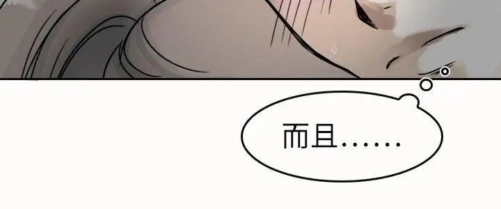 教练教教我第4话