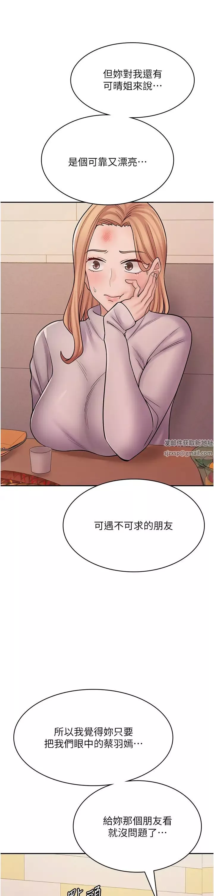 漫畫店工讀生第47話-失去朋友的傷痛