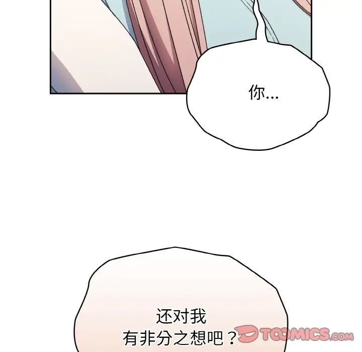 老大!请把女儿交给我!第12话