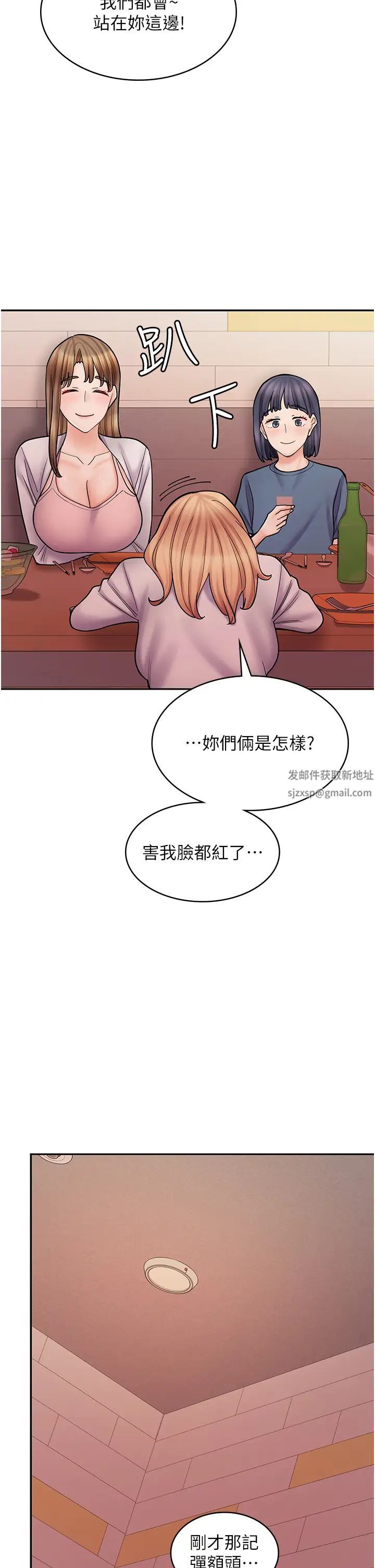 漫畫店工讀生第47話-失去朋友的傷痛
