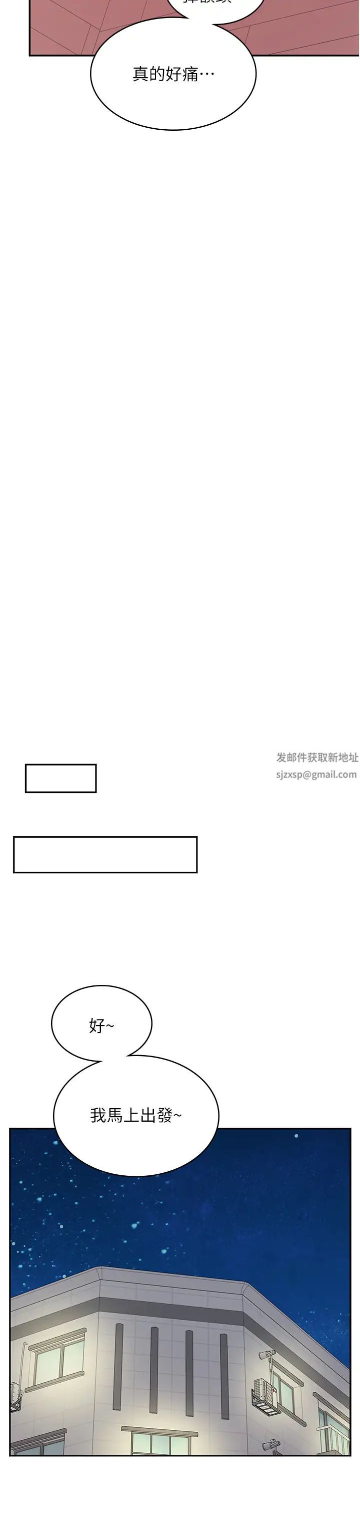 漫畫店工讀生第47話-失去朋友的傷痛