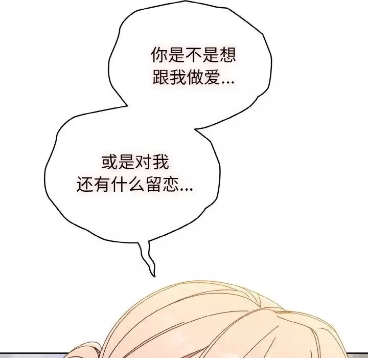 老大!请把女儿交给我!第12話