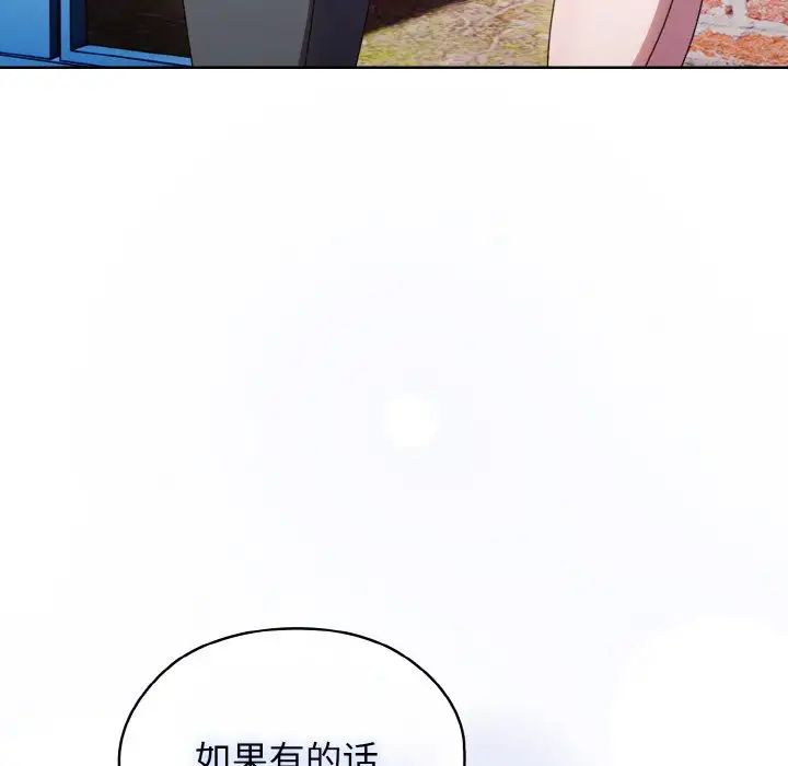 老大!请把女儿交给我!第12话