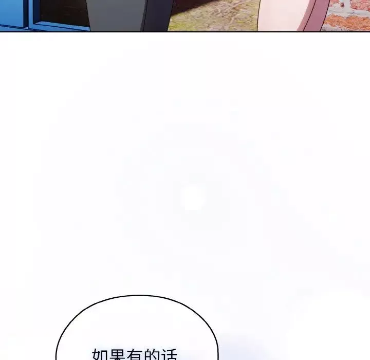 老大!请把女儿交给我!第12話