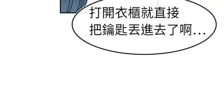 教練教教我第4話