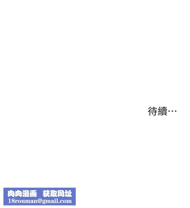 漫畫店工讀生第47話-失去朋友的傷痛