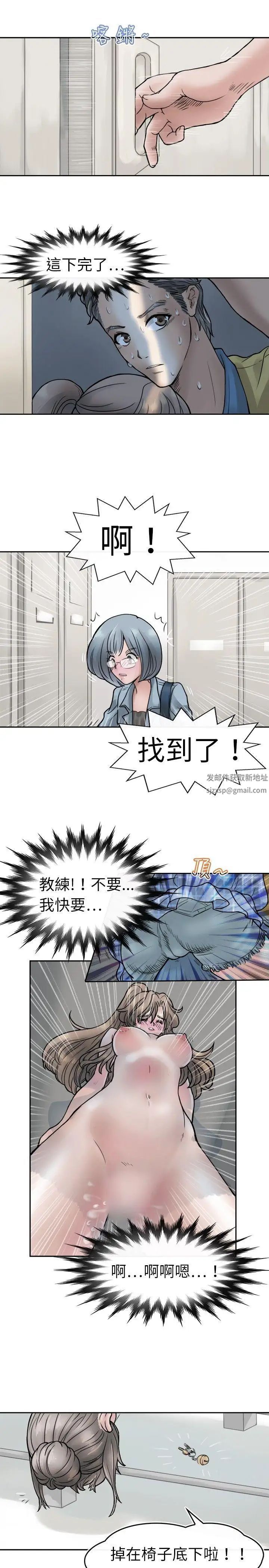 教練教教我第4話