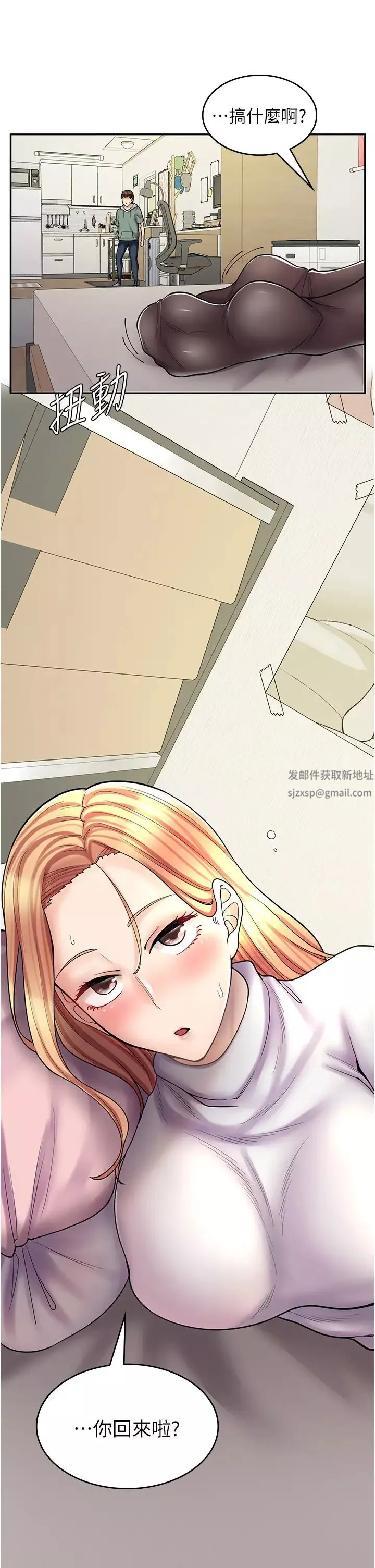 漫畫店工讀生第48話-給你上還不要?