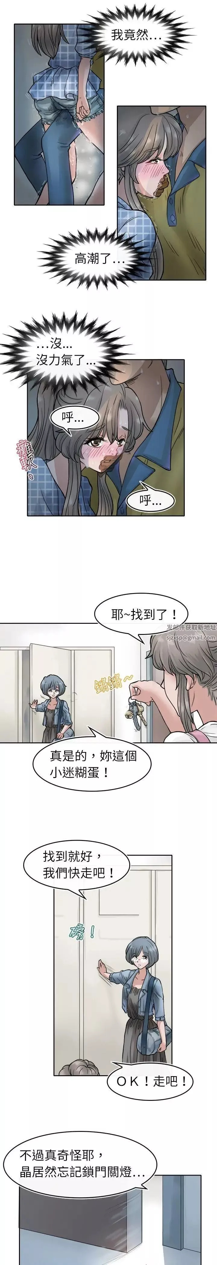 教練教教我第4話