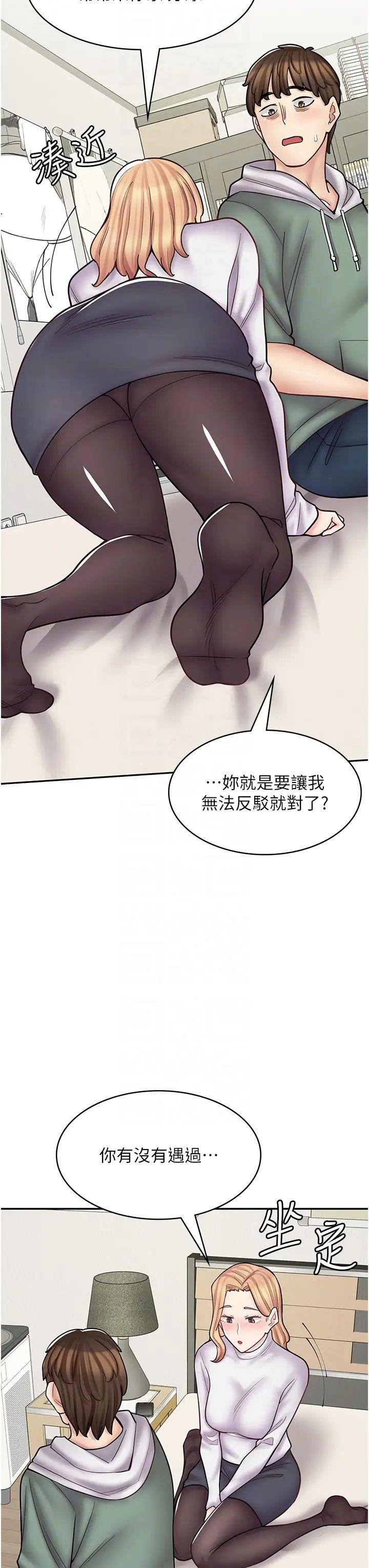 漫畫店工讀生第48話-給你上還不要?