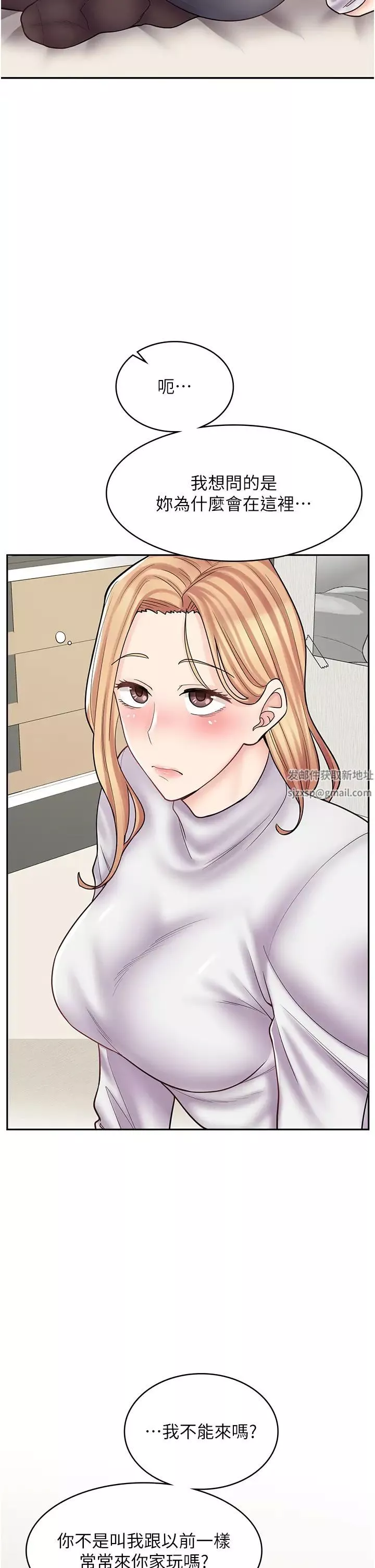 漫畫店工讀生第48話-給你上還不要?