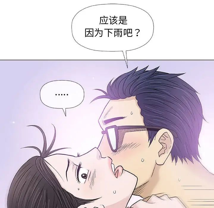奇趣新人第26话