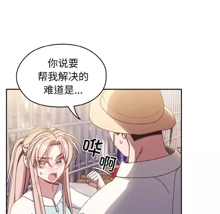 老大!请把女儿交给我!第13話