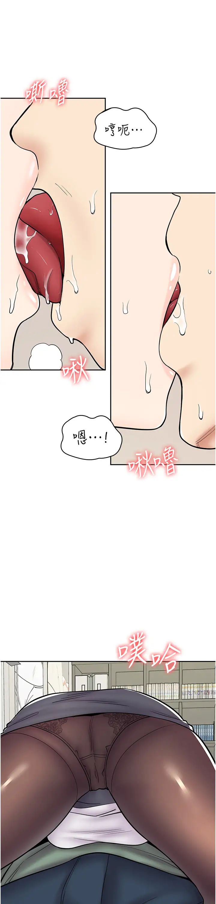 漫畫店工讀生第48話-給你上還不要?