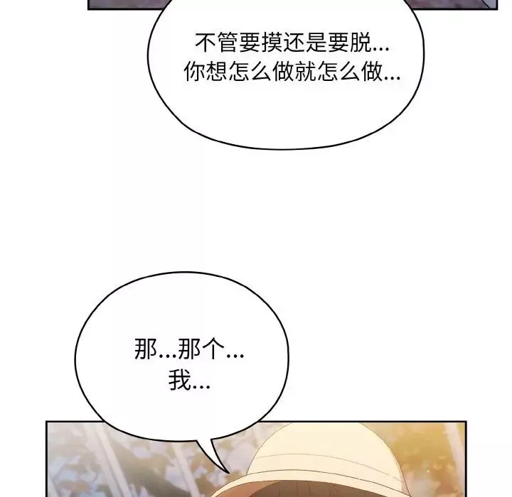 老大!请把女儿交给我!第13話